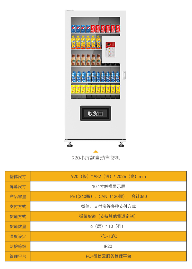 智能自動售貨機(jī)_06.jpg