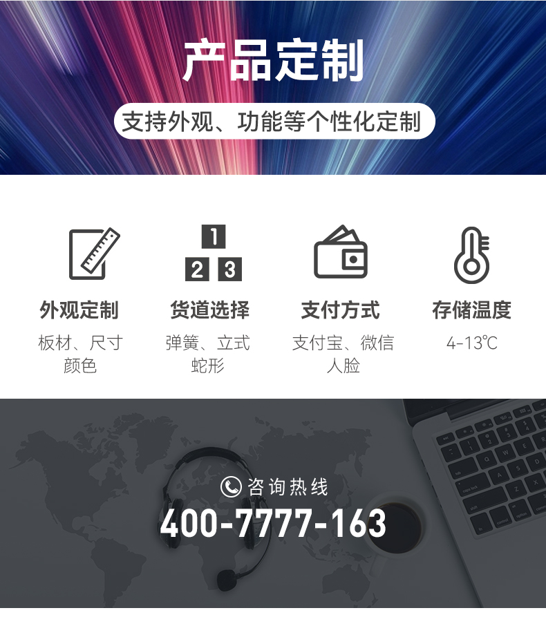 智能自動售貨機(jī)_09.jpg